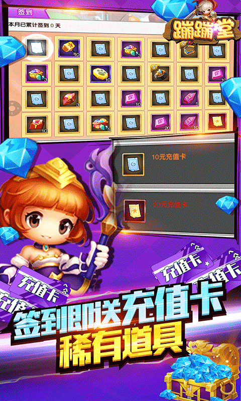 蹦蹦堂游戏截图3