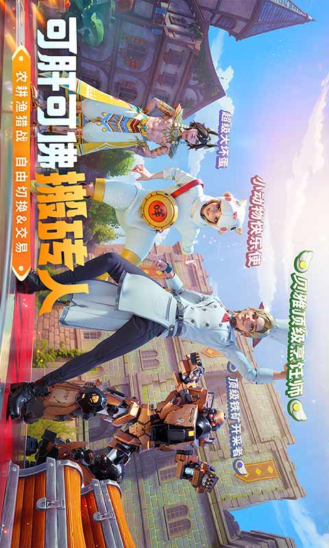 创造与魔法游戏截图3