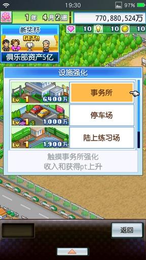 足球物语2游戏截图3