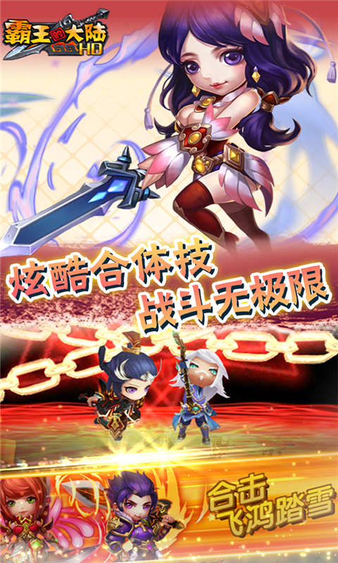 霸王的大陆游戏截图4