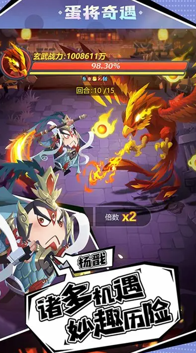 蛋壳大作战游戏截图5