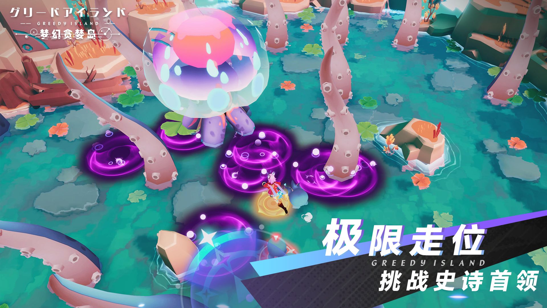 梦幻贪婪岛-游戏截图1