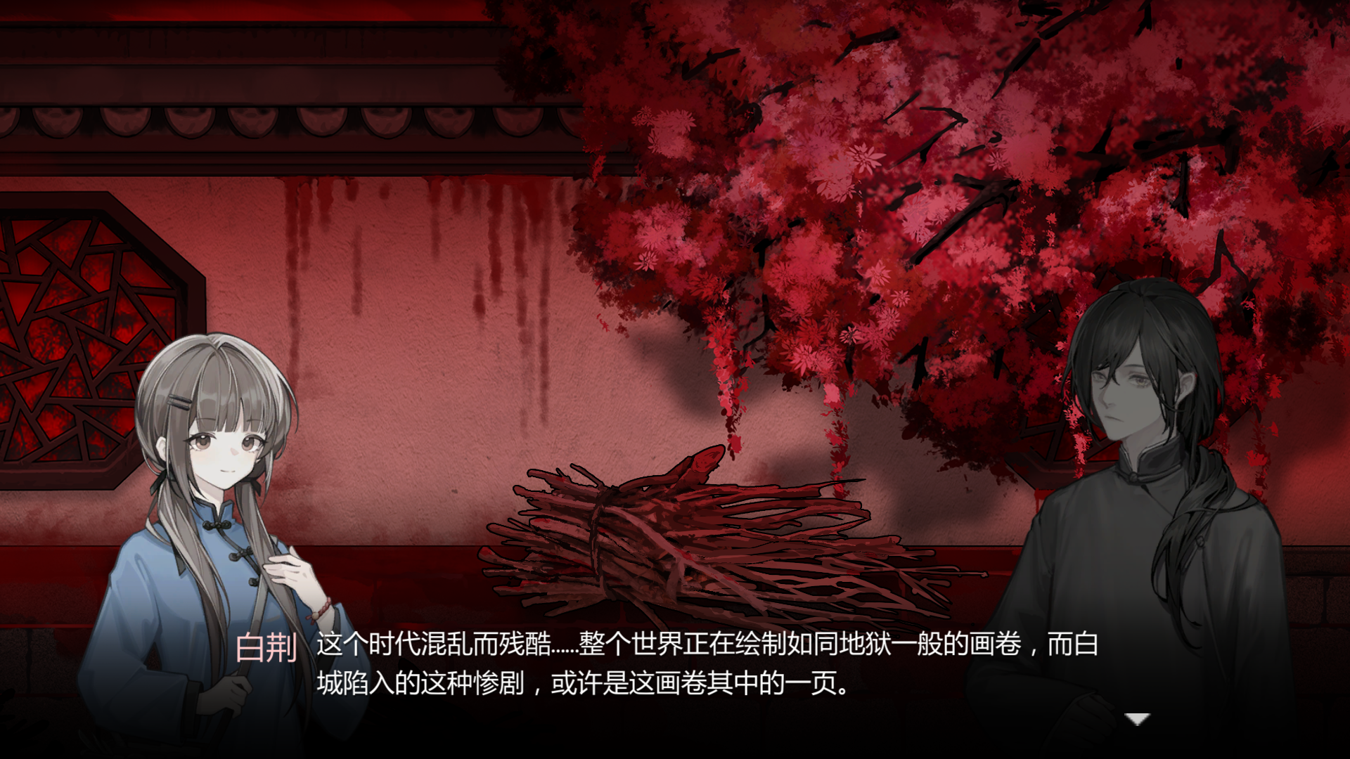 苍白花树繁茂之时游戏截图5