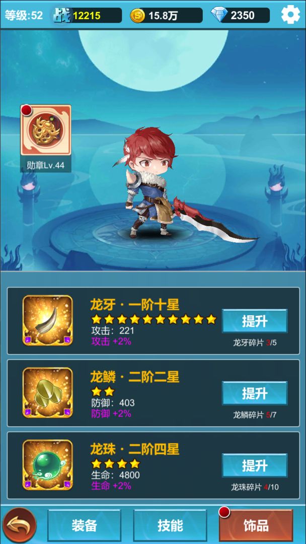 命运英雄战记游戏截图4