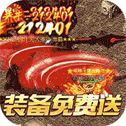 屠龙霸业遮天无限刀
