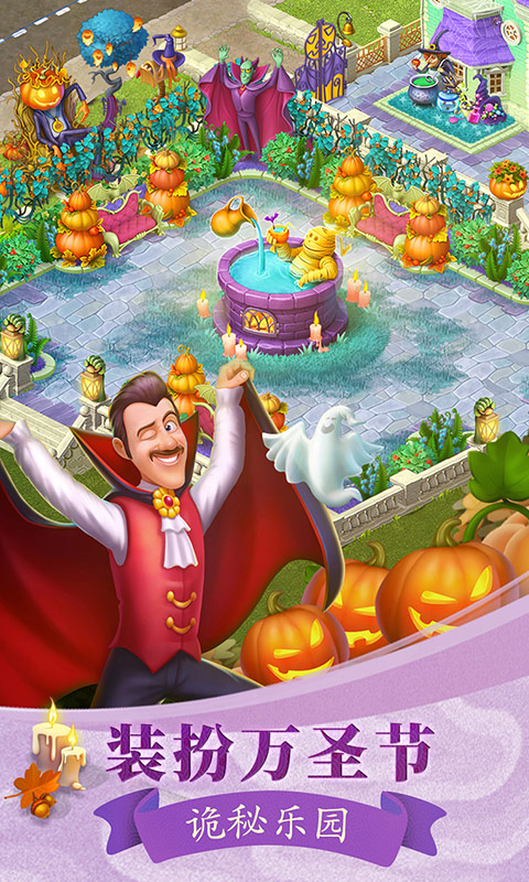 梦幻花园手机版游戏截图2