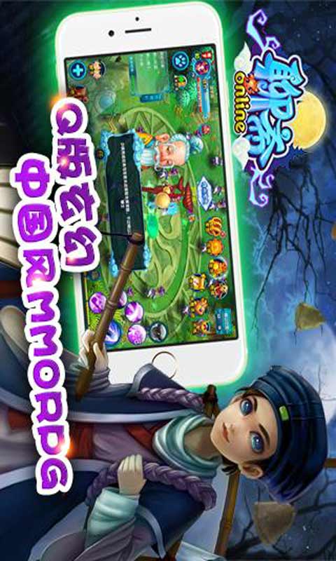 聊斋OL游戏截图5