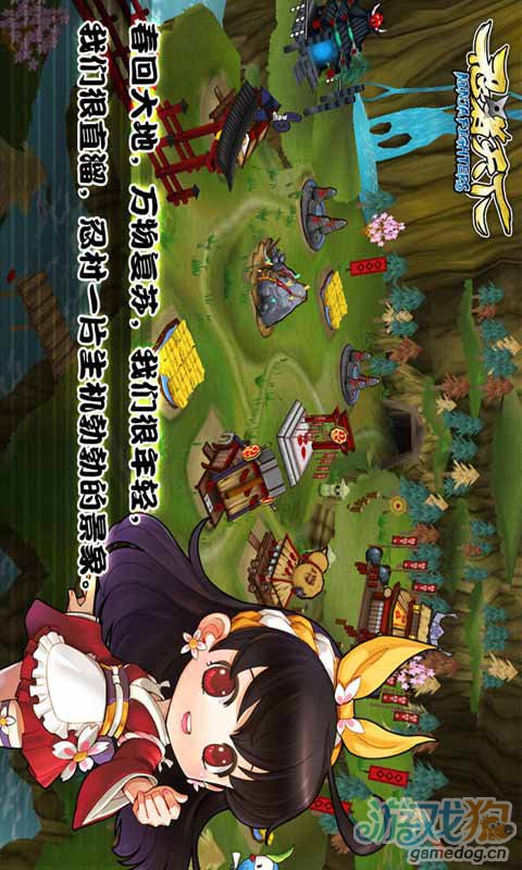 忍者天下游戏截图1