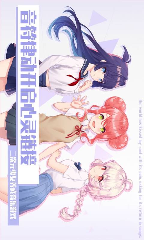心音计划-游戏截图1