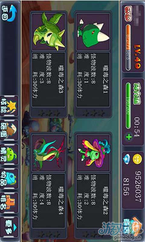 我爱星球游戏截图3