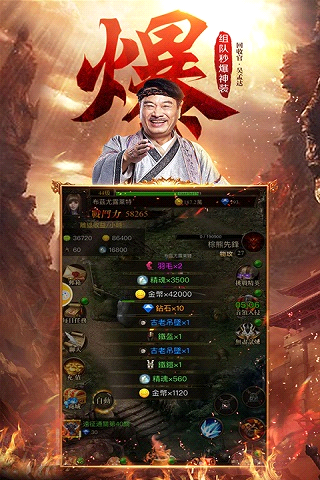 达叔传奇游戏截图1