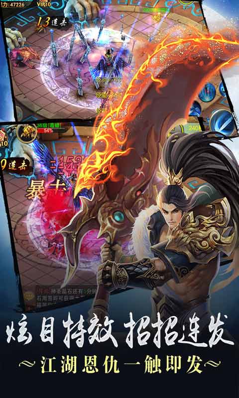 蜀山伏魔录游戏截图4