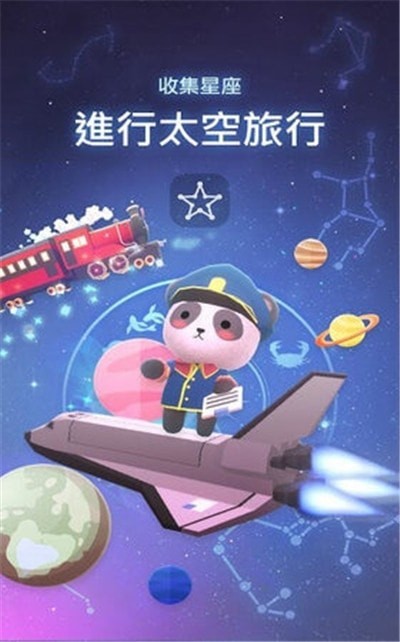 星光花园游戏截图2