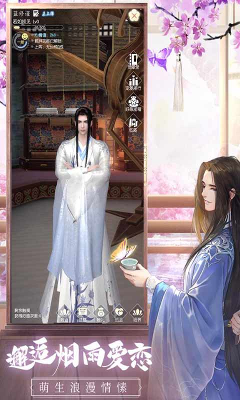 盛唐烟雨游戏截图4
