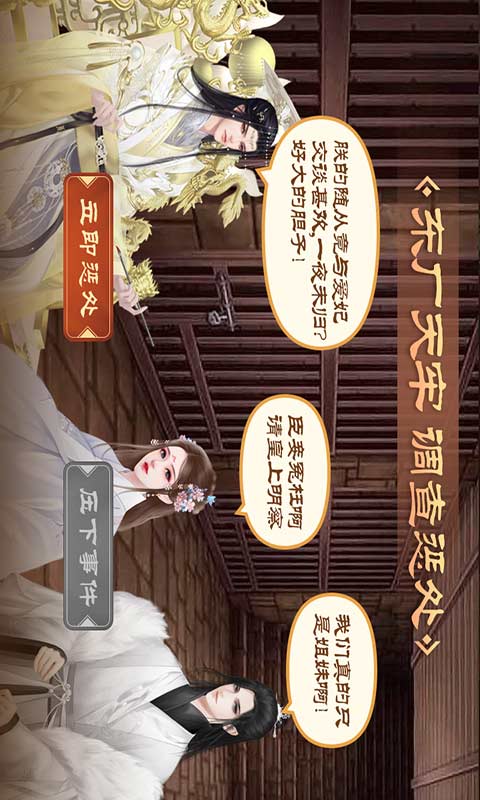 皇帝成长计划2游戏截图1