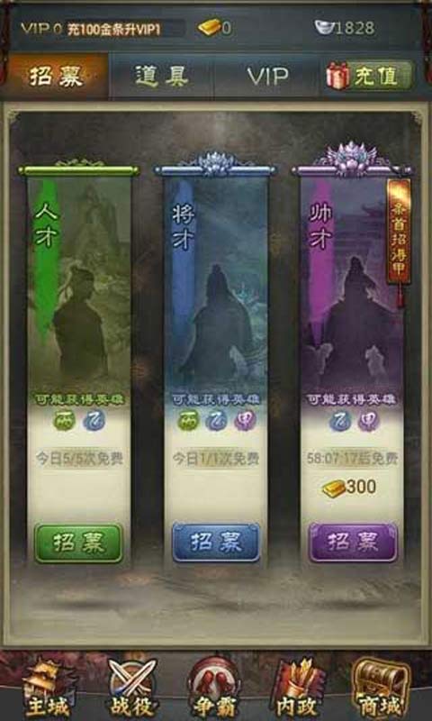 霸世英雄游戏截图3