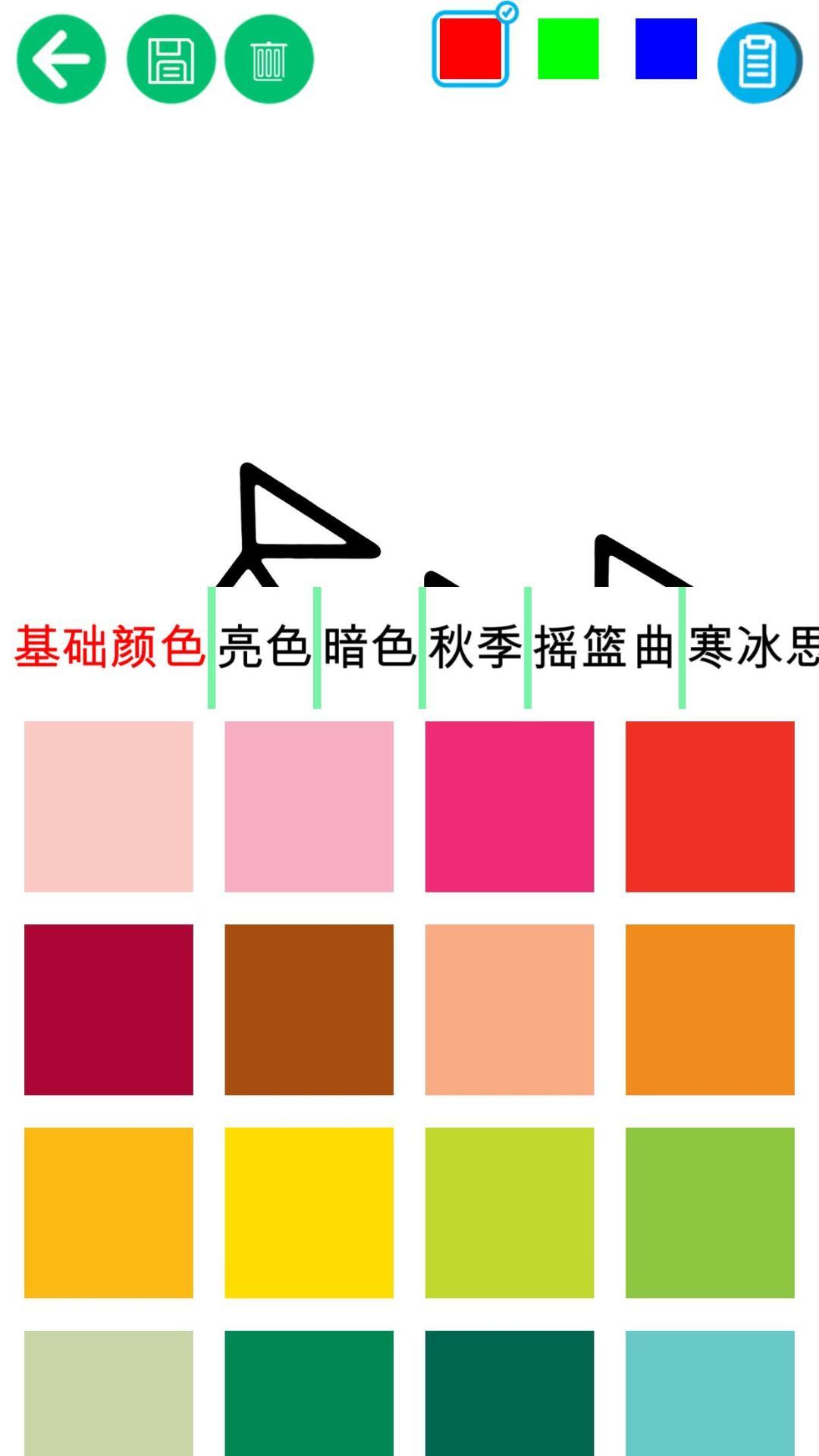 儿童填色乐园游戏截图3