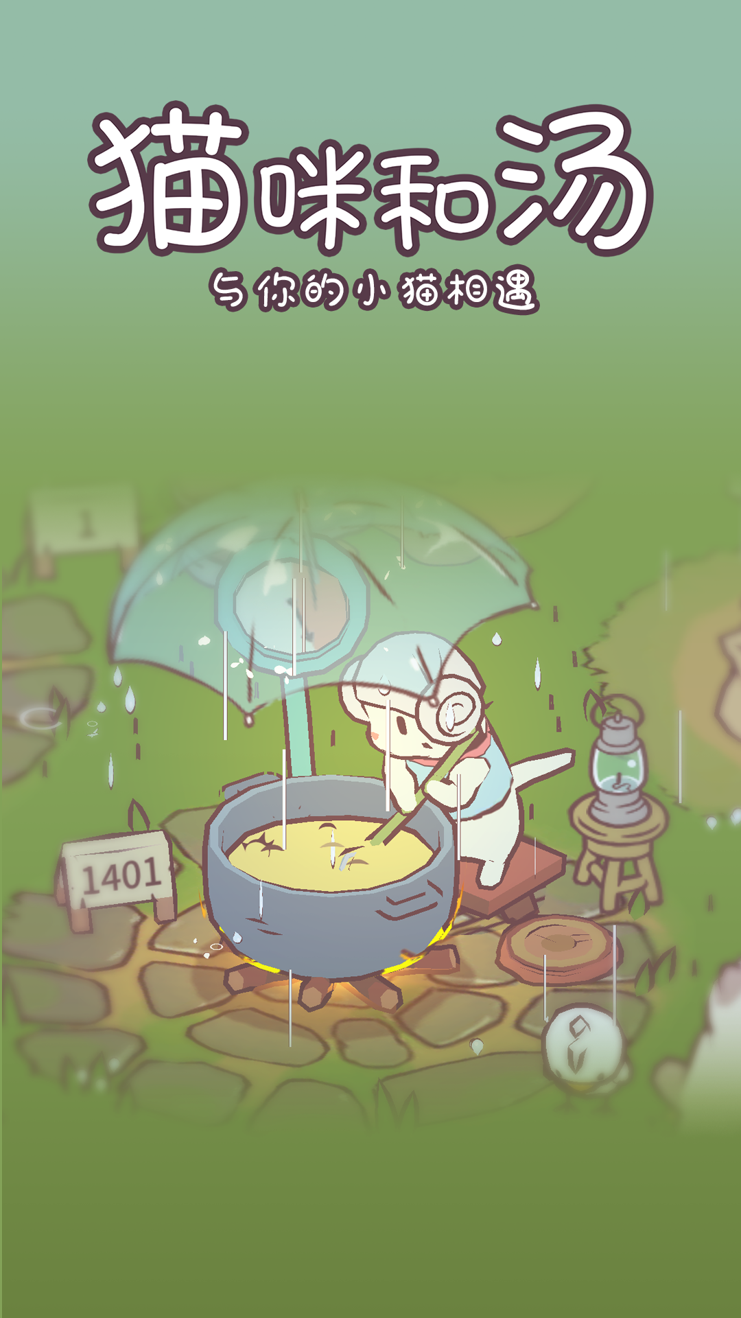 猫咪和汤（Cats and Soup）游戏截图3