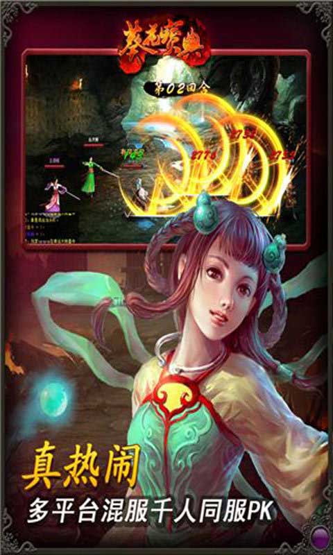 葵花宝典游戏截图3