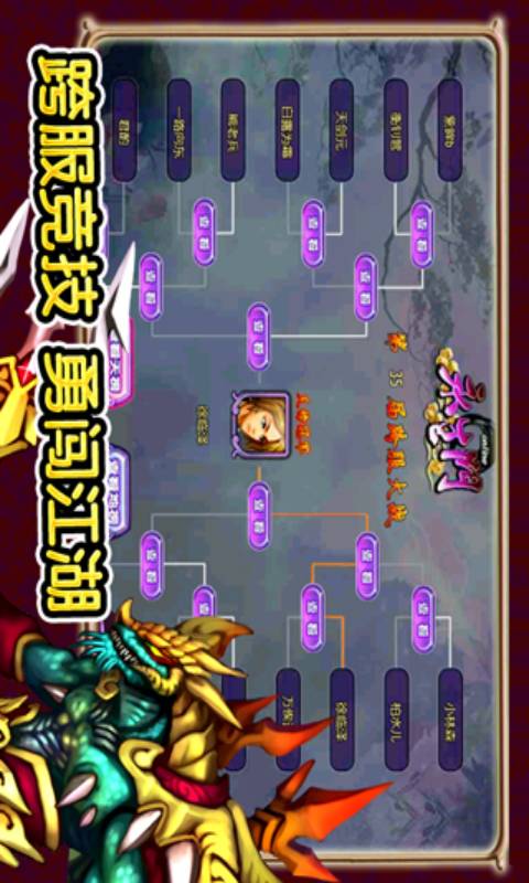 永生门游戏截图4