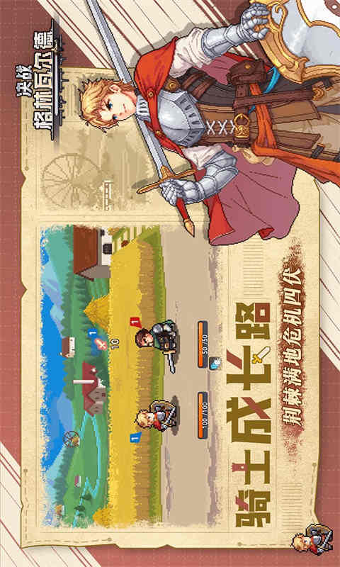 决战格林瓦尔德游戏截图5