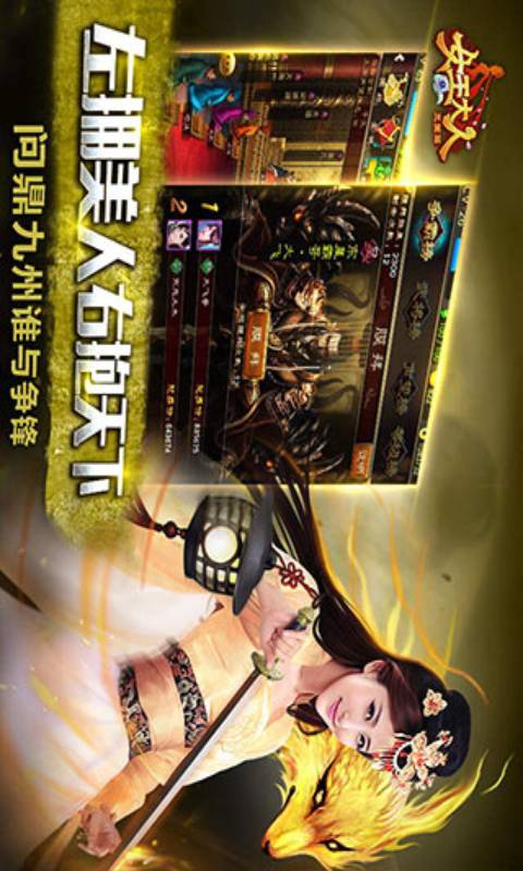 女王大人游戏截图1