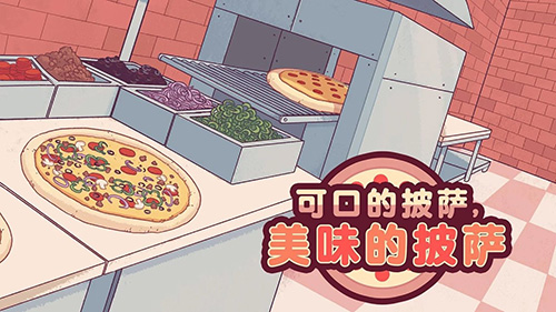 可口的披萨无限钻石版本2023游戏截图1