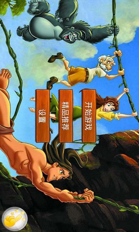 泰山闯天关游戏截图2