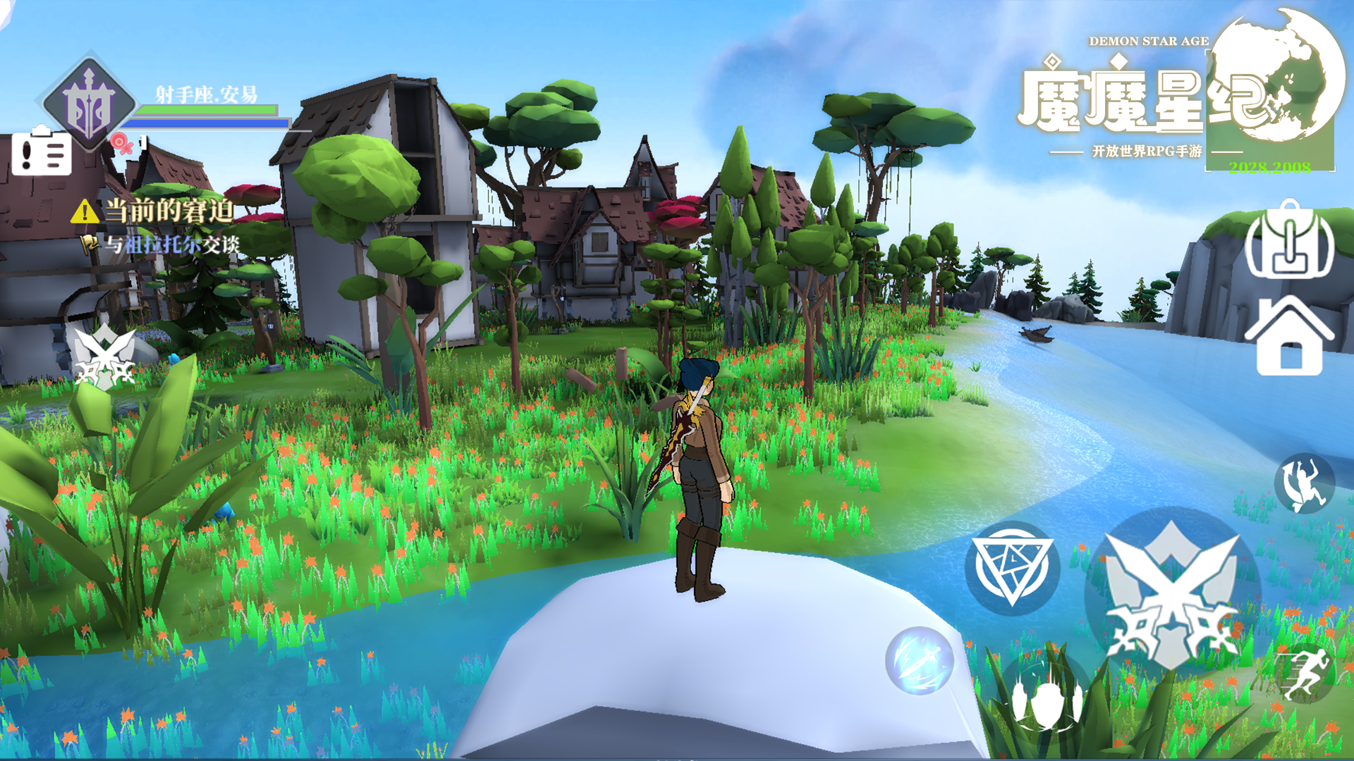 魔魔星纪游戏截图5