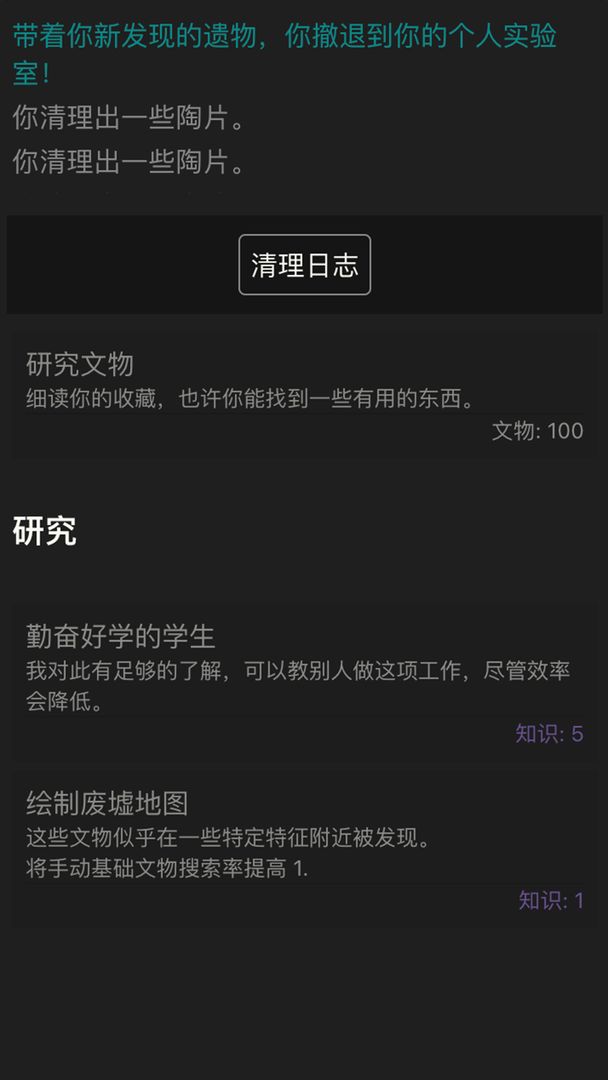 文物发掘放置游戏截图3