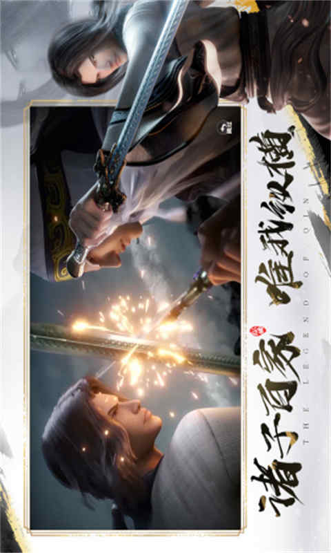 秦时明月之诸子百家游戏截图1