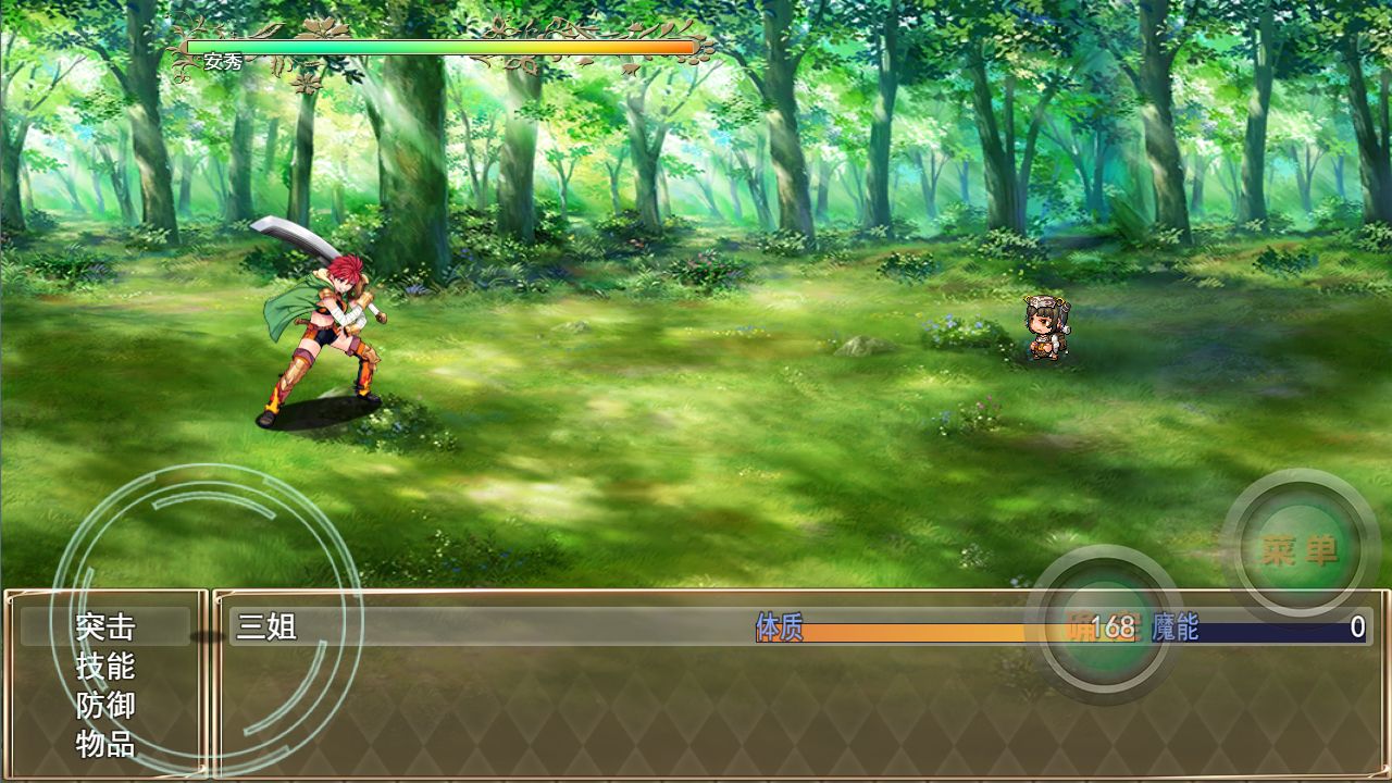 三姐历险记游戏截图2