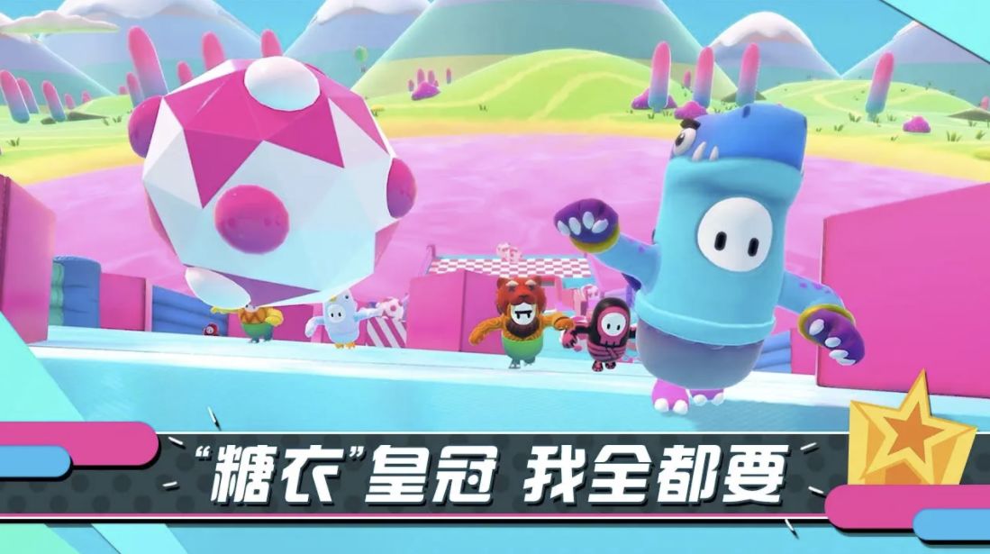 糖豆人终极淘汰赛手游国际服游戏截图4