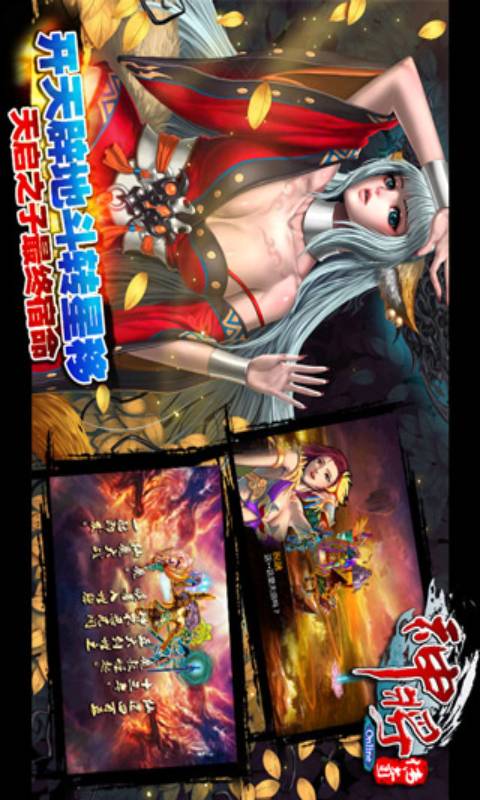 神将传奇游戏截图5
