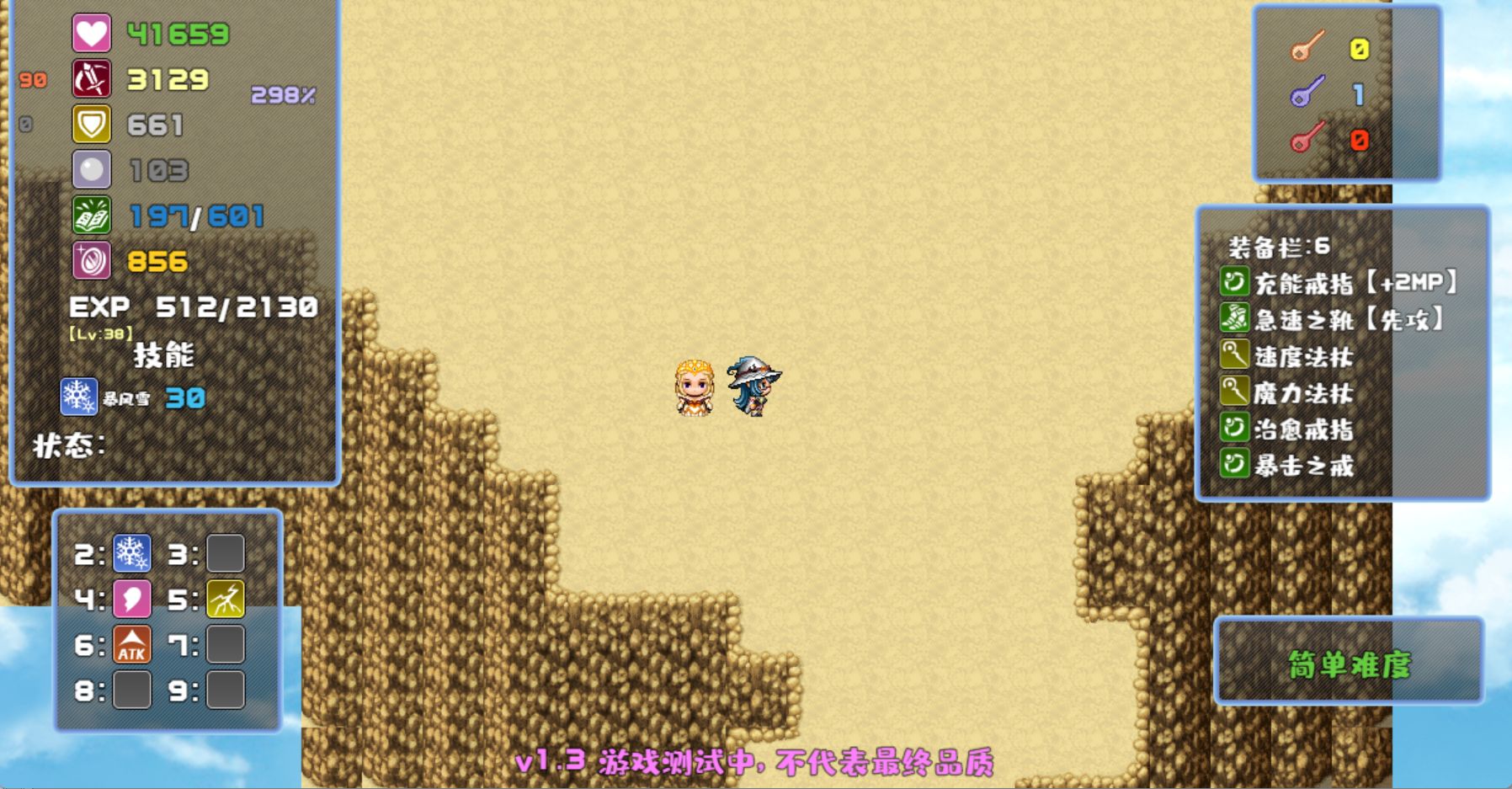 魔塔勇者·魔法师篇-游戏截图5