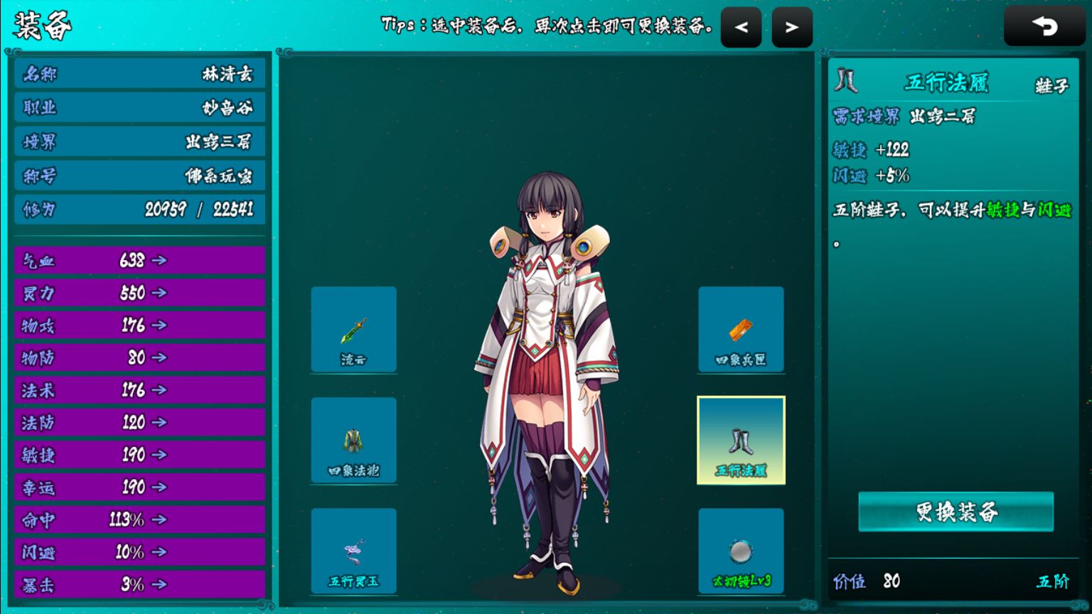 封妖录游戏截图2