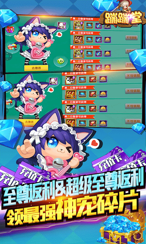 蹦蹦堂游戏截图2