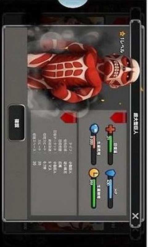 进击的巨人:为自由咆哮游戏截图4