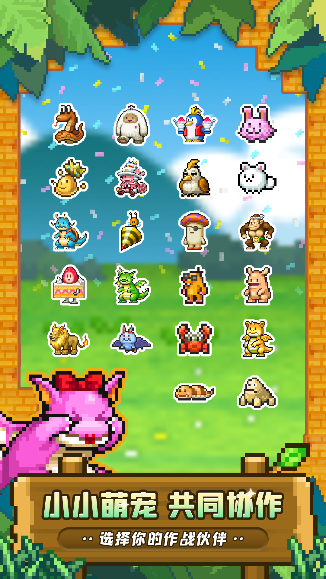 冒险村物语2游戏截图3