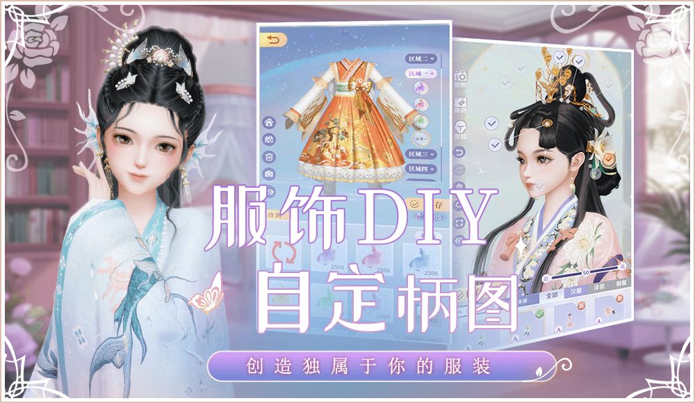 璀璨之旅游戏截图4