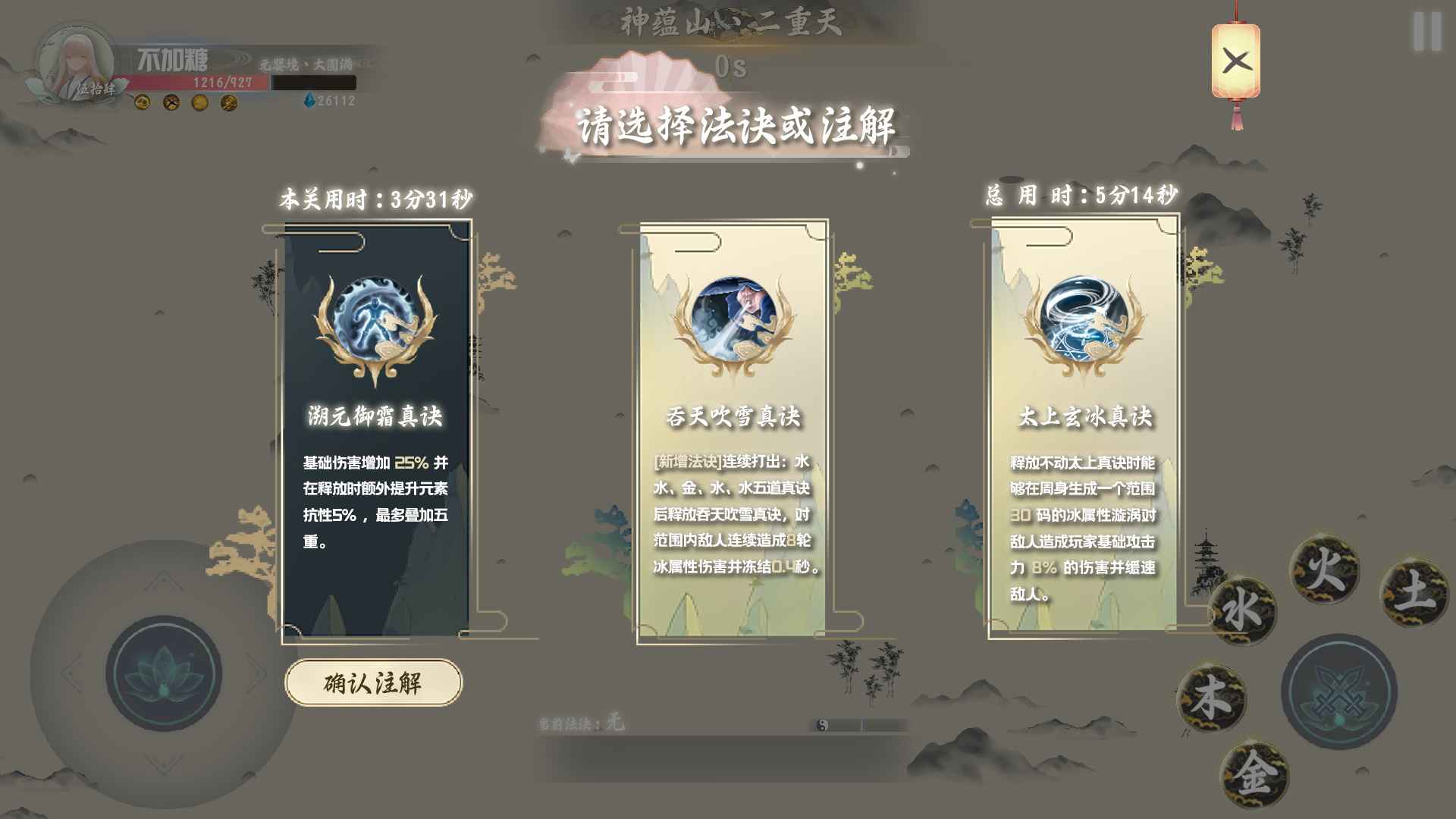 从前有座神蕴山-游戏截图2