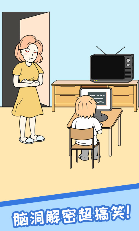 逃离网课游戏截图2