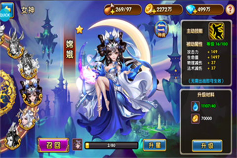 我有上将正式版游戏截图5