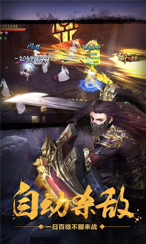 绝世武林游戏截图2