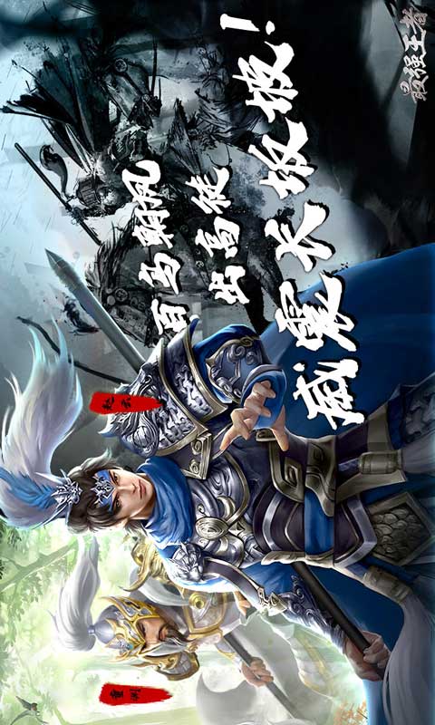 最强王者游戏截图4