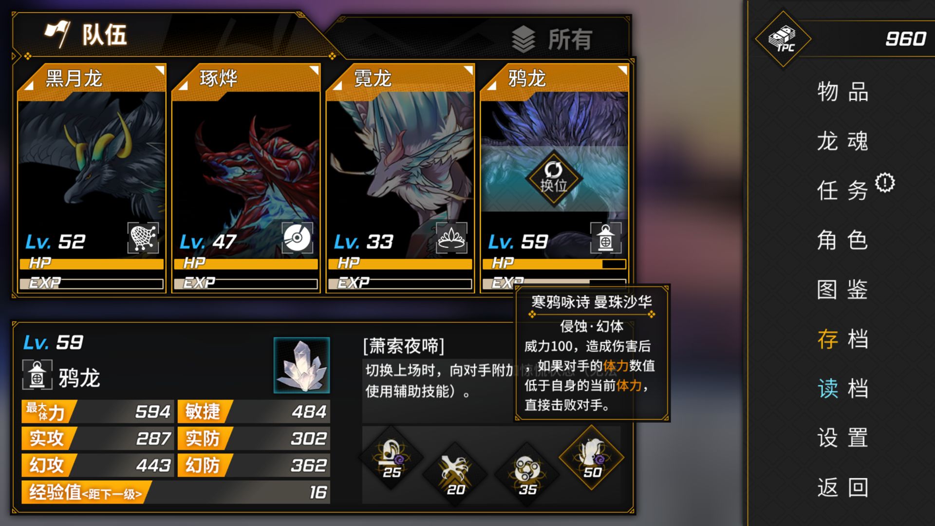 龙魂：魔都异闻游戏截图6