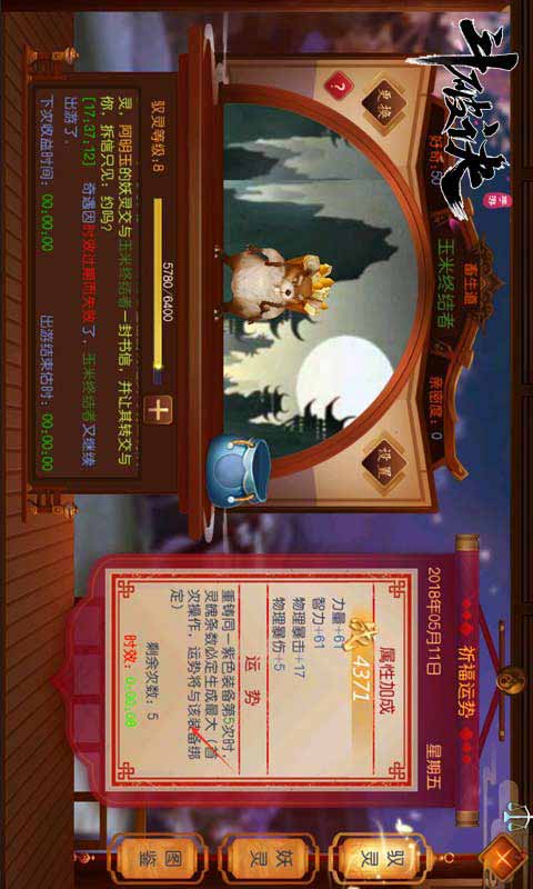 斗破诀游戏截图4