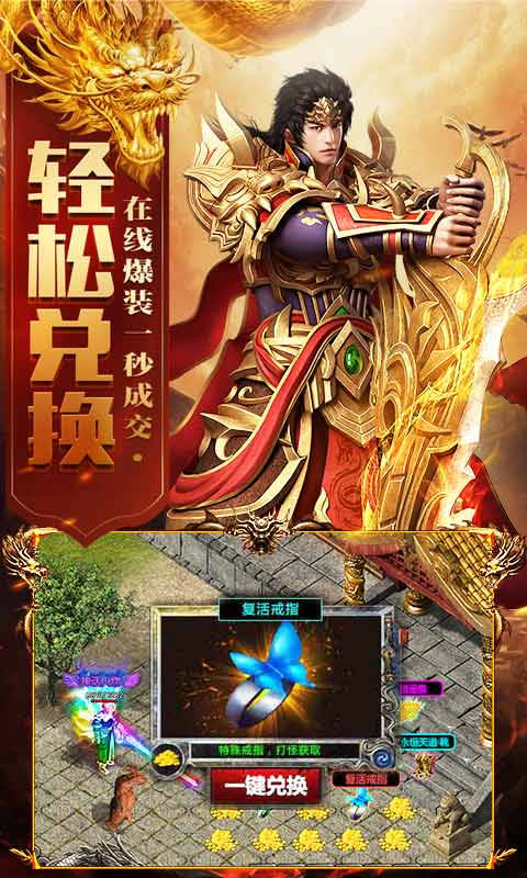 至尊蓝月游戏截图5