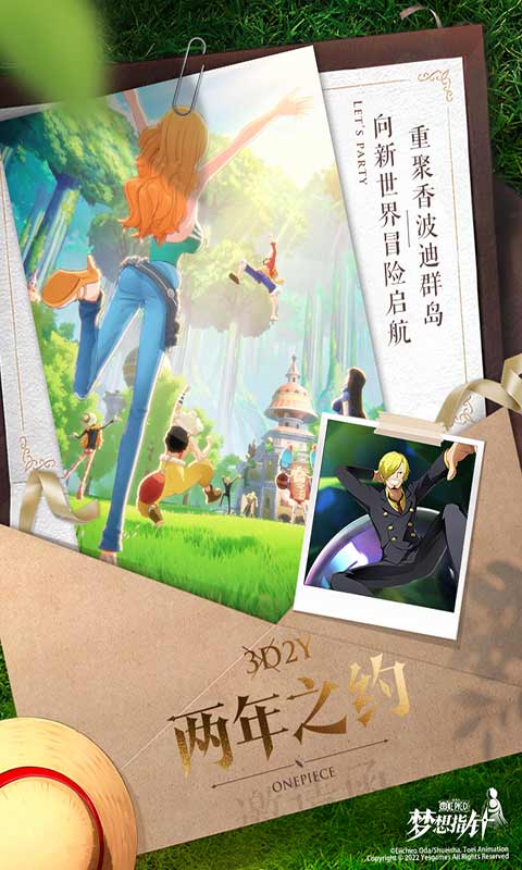 航海王梦想指针游戏截图2