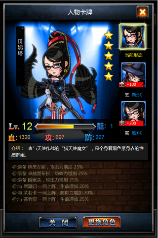 正义联盟OL游戏截图4